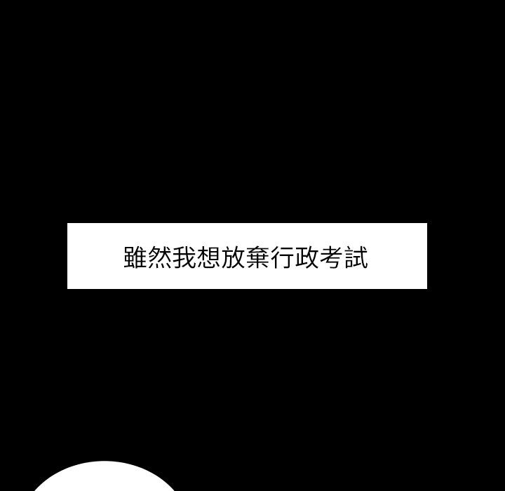 韩国漫画绝命陷阱韩漫_绝命陷阱-第1话在线免费阅读-韩国漫画-第86张图片