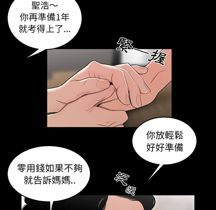 韩国漫画绝命陷阱韩漫_绝命陷阱-第1话在线免费阅读-韩国漫画-第87张图片