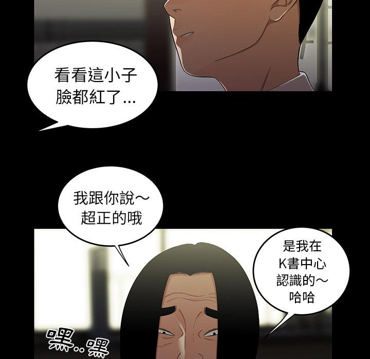 韩国漫画绝命陷阱韩漫_绝命陷阱-第1话在线免费阅读-韩国漫画-第95张图片