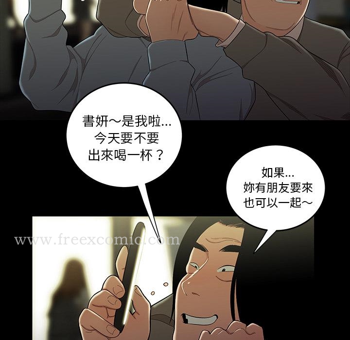 韩国漫画绝命陷阱韩漫_绝命陷阱-第1话在线免费阅读-韩国漫画-第97张图片