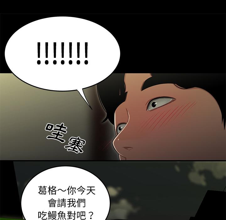 韩国漫画绝命陷阱韩漫_绝命陷阱-第1话在线免费阅读-韩国漫画-第101张图片