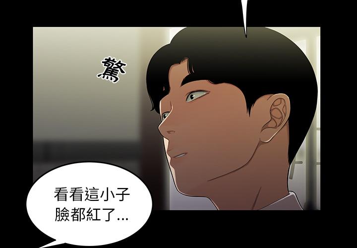 韩国漫画绝命陷阱韩漫_绝命陷阱-第2话在线免费阅读-韩国漫画-第3张图片