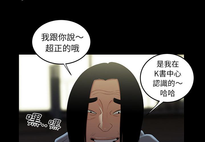 韩国漫画绝命陷阱韩漫_绝命陷阱-第2话在线免费阅读-韩国漫画-第4张图片