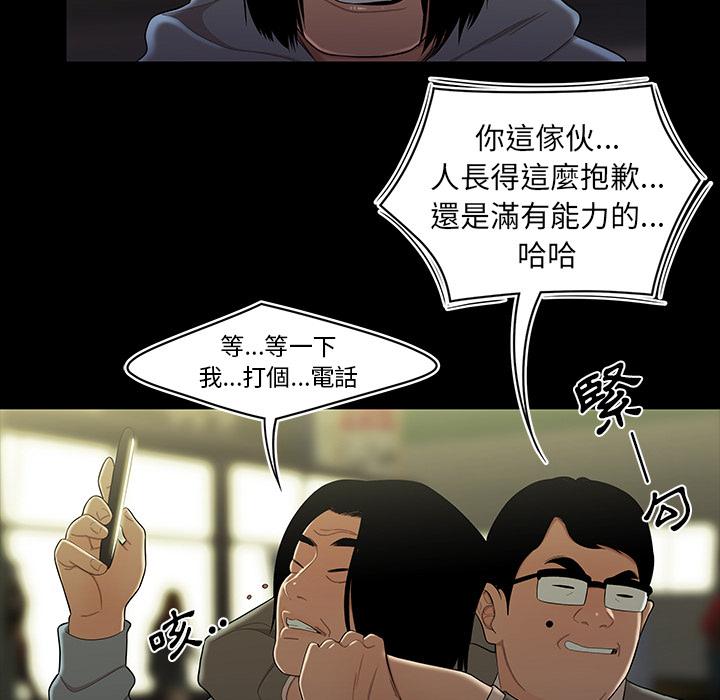 韩国漫画绝命陷阱韩漫_绝命陷阱-第2话在线免费阅读-韩国漫画-第5张图片