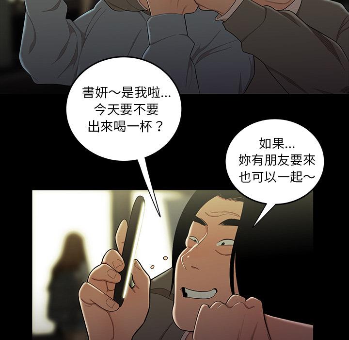 韩国漫画绝命陷阱韩漫_绝命陷阱-第2话在线免费阅读-韩国漫画-第6张图片