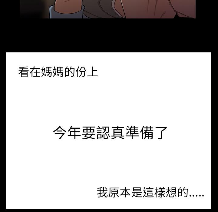 韩国漫画绝命陷阱韩漫_绝命陷阱-第2话在线免费阅读-韩国漫画-第7张图片