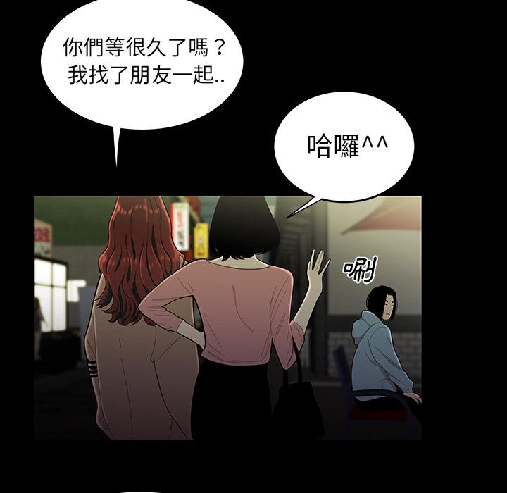 韩国漫画绝命陷阱韩漫_绝命陷阱-第2话在线免费阅读-韩国漫画-第9张图片