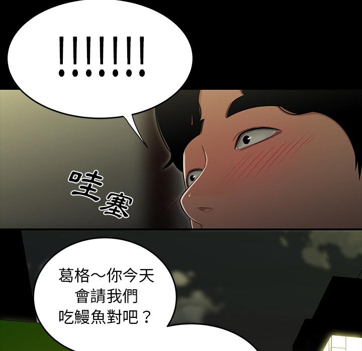 韩国漫画绝命陷阱韩漫_绝命陷阱-第2话在线免费阅读-韩国漫画-第10张图片