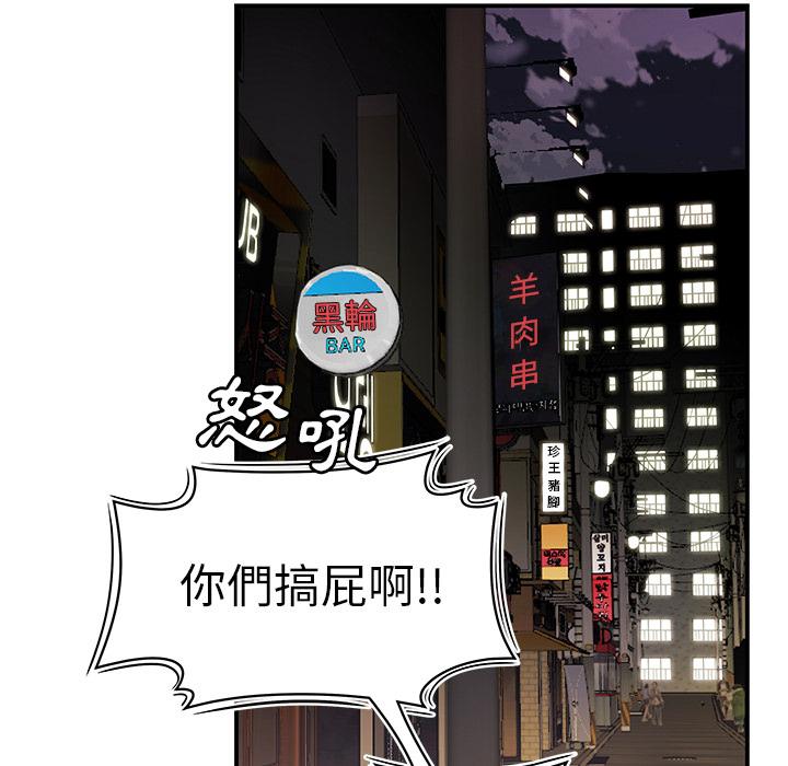 韩国漫画绝命陷阱韩漫_绝命陷阱-第2话在线免费阅读-韩国漫画-第18张图片