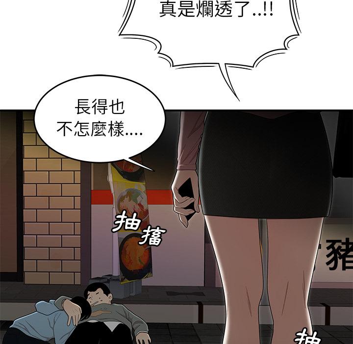 韩国漫画绝命陷阱韩漫_绝命陷阱-第2话在线免费阅读-韩国漫画-第20张图片