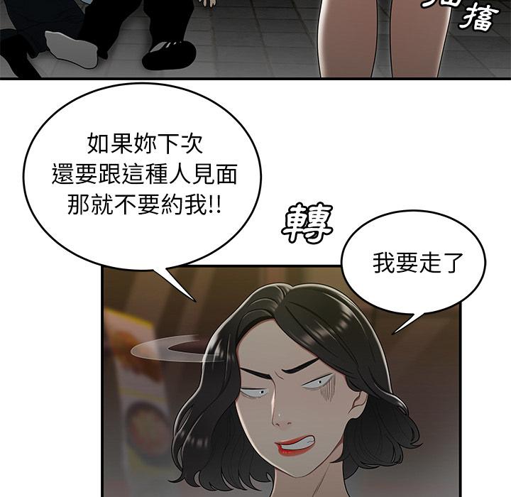 韩国漫画绝命陷阱韩漫_绝命陷阱-第2话在线免费阅读-韩国漫画-第21张图片