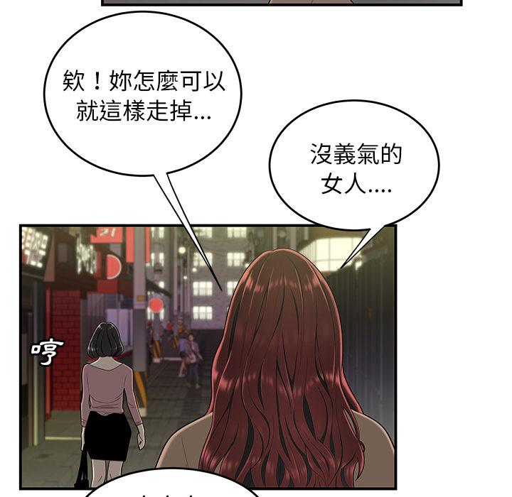 韩国漫画绝命陷阱韩漫_绝命陷阱-第2话在线免费阅读-韩国漫画-第22张图片