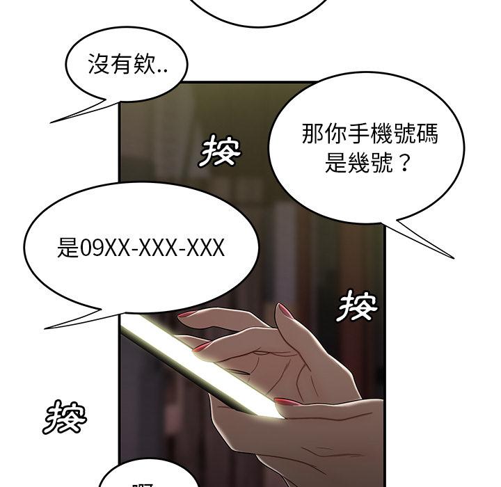 韩国漫画绝命陷阱韩漫_绝命陷阱-第2话在线免费阅读-韩国漫画-第25张图片