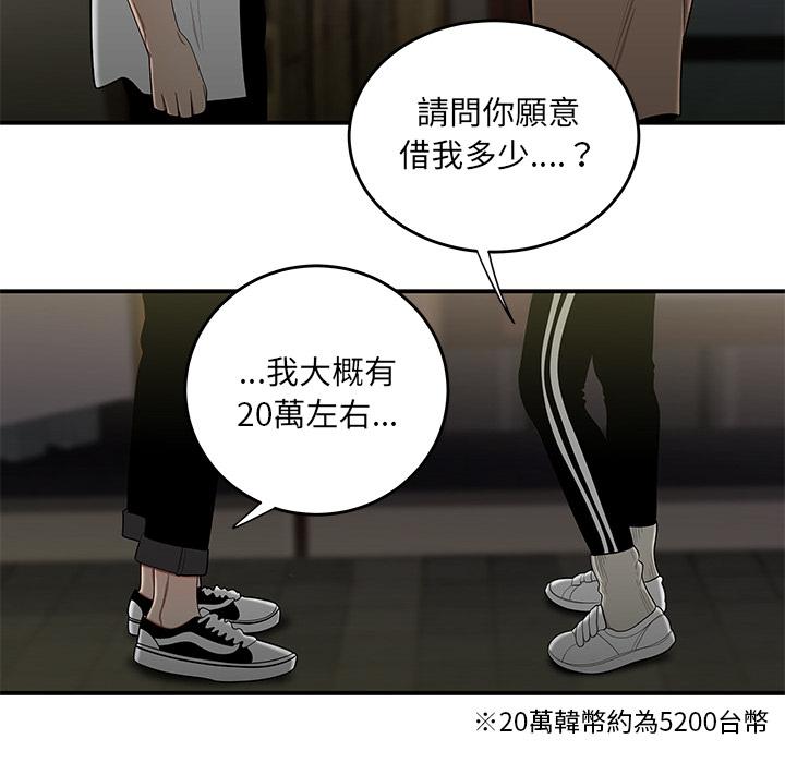 韩国漫画绝命陷阱韩漫_绝命陷阱-第2话在线免费阅读-韩国漫画-第27张图片