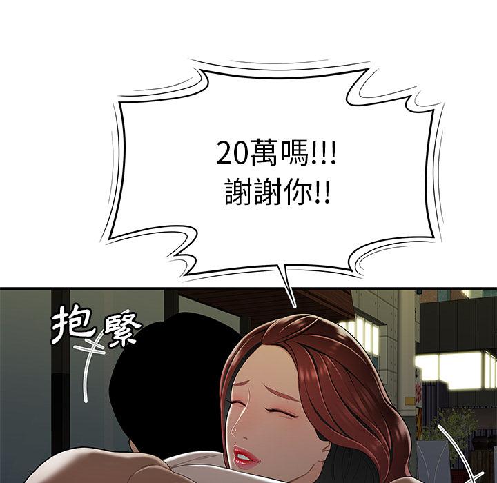 韩国漫画绝命陷阱韩漫_绝命陷阱-第2话在线免费阅读-韩国漫画-第28张图片