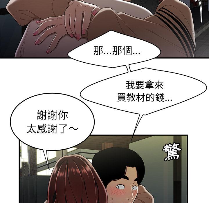 韩国漫画绝命陷阱韩漫_绝命陷阱-第2话在线免费阅读-韩国漫画-第29张图片