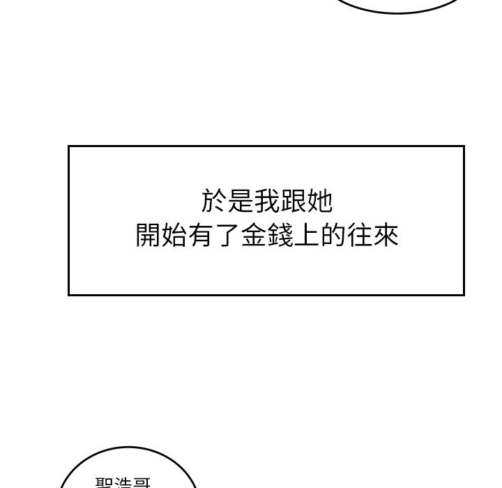 韩国漫画绝命陷阱韩漫_绝命陷阱-第2话在线免费阅读-韩国漫画-第31张图片