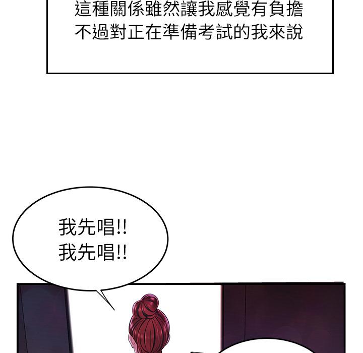 韩国漫画绝命陷阱韩漫_绝命陷阱-第2话在线免费阅读-韩国漫画-第34张图片