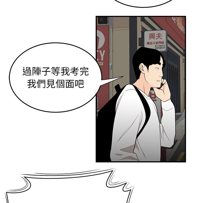 韩国漫画绝命陷阱韩漫_绝命陷阱-第2话在线免费阅读-韩国漫画-第43张图片