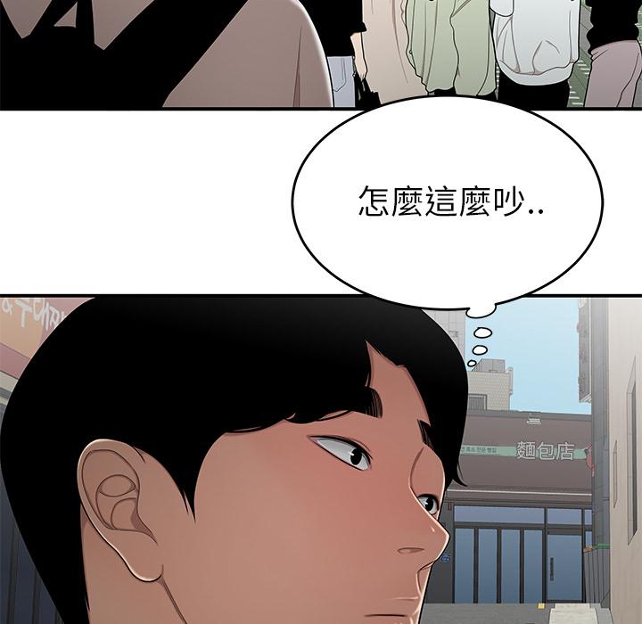 韩国漫画绝命陷阱韩漫_绝命陷阱-第2话在线免费阅读-韩国漫画-第45张图片