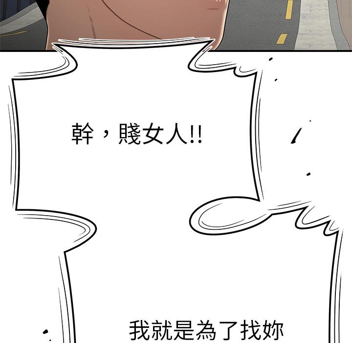 韩国漫画绝命陷阱韩漫_绝命陷阱-第2话在线免费阅读-韩国漫画-第46张图片