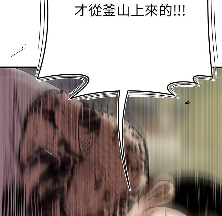 韩国漫画绝命陷阱韩漫_绝命陷阱-第2话在线免费阅读-韩国漫画-第47张图片