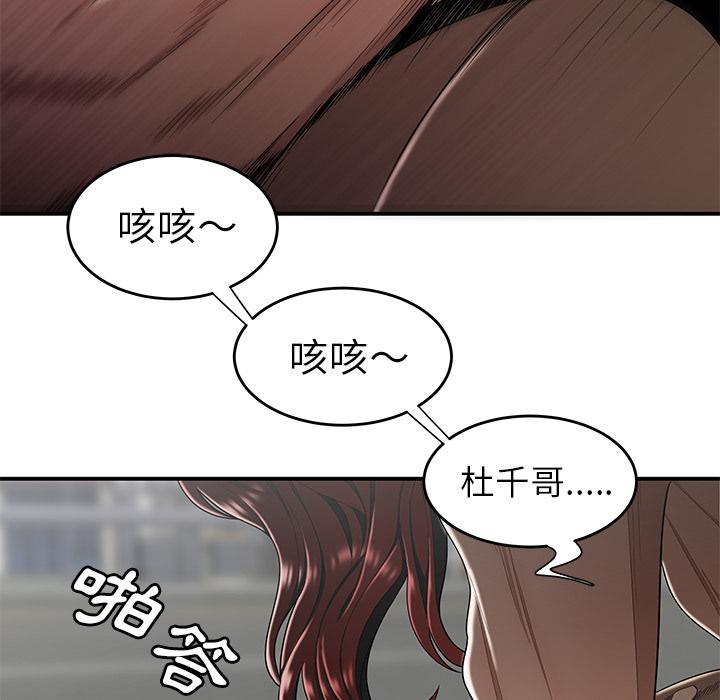 韩国漫画绝命陷阱韩漫_绝命陷阱-第2话在线免费阅读-韩国漫画-第53张图片