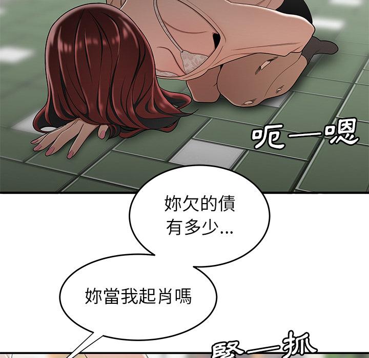 韩国漫画绝命陷阱韩漫_绝命陷阱-第2话在线免费阅读-韩国漫画-第55张图片