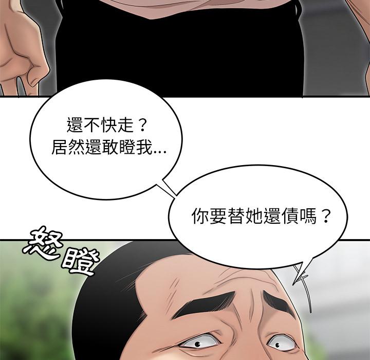 韩国漫画绝命陷阱韩漫_绝命陷阱-第2话在线免费阅读-韩国漫画-第63张图片