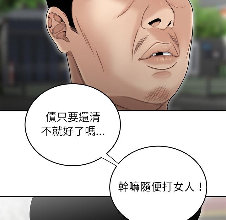 韩国漫画绝命陷阱韩漫_绝命陷阱-第2话在线免费阅读-韩国漫画-第64张图片