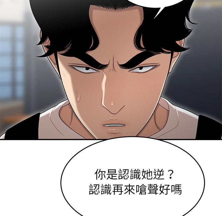 韩国漫画绝命陷阱韩漫_绝命陷阱-第2话在线免费阅读-韩国漫画-第65张图片