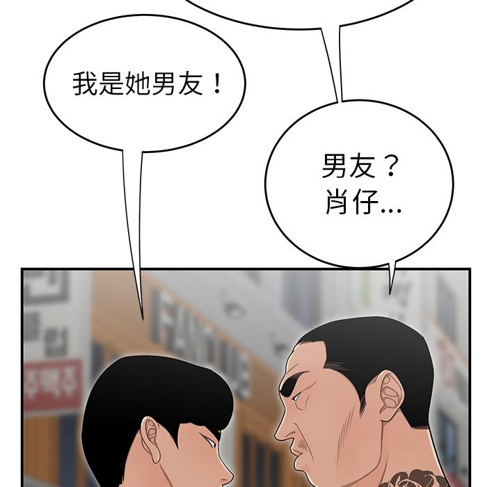 韩国漫画绝命陷阱韩漫_绝命陷阱-第2话在线免费阅读-韩国漫画-第66张图片