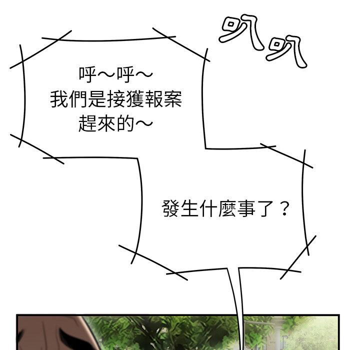 韩国漫画绝命陷阱韩漫_绝命陷阱-第2话在线免费阅读-韩国漫画-第68张图片