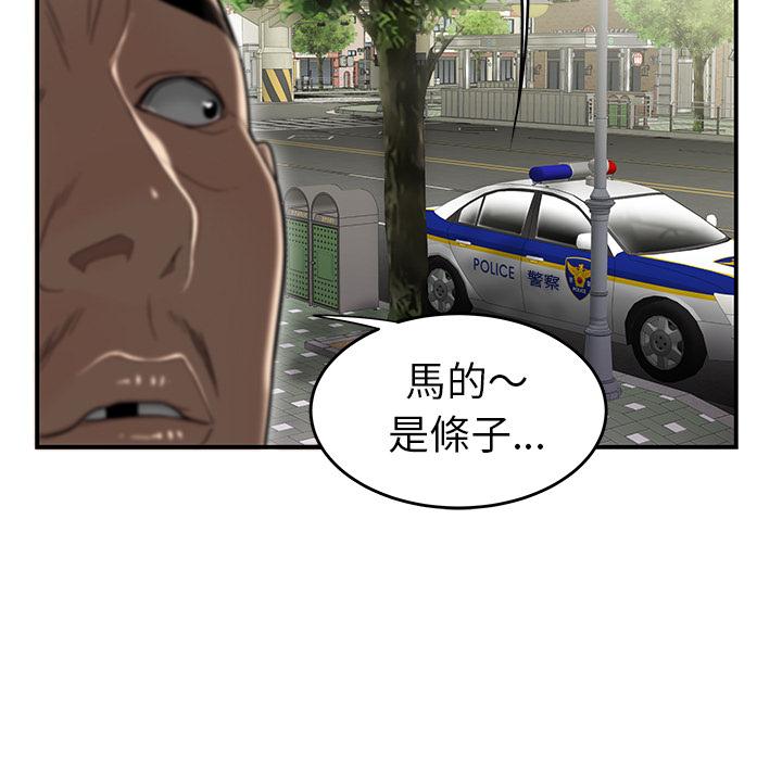 韩国漫画绝命陷阱韩漫_绝命陷阱-第2话在线免费阅读-韩国漫画-第69张图片