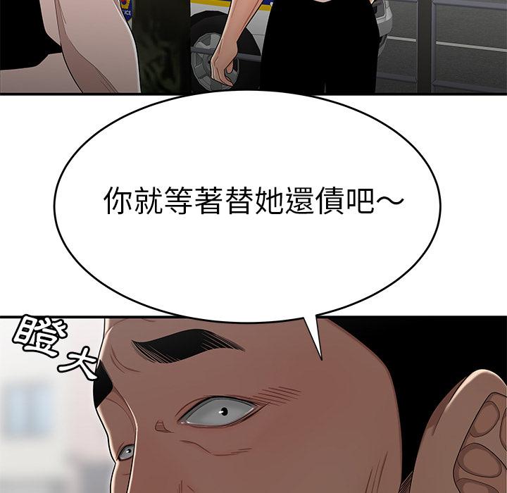 韩国漫画绝命陷阱韩漫_绝命陷阱-第2话在线免费阅读-韩国漫画-第71张图片