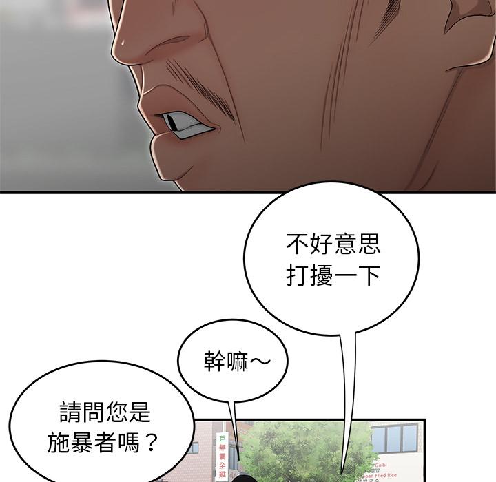 韩国漫画绝命陷阱韩漫_绝命陷阱-第2话在线免费阅读-韩国漫画-第72张图片