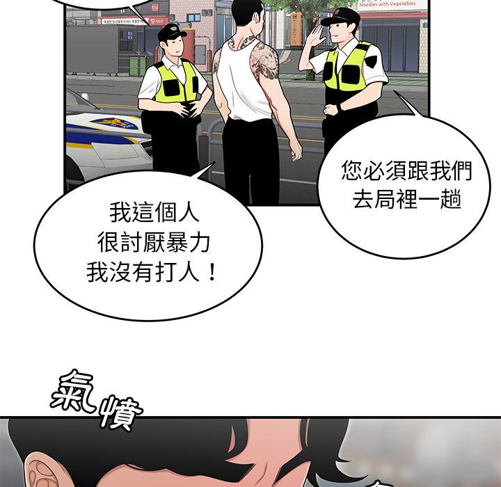 韩国漫画绝命陷阱韩漫_绝命陷阱-第2话在线免费阅读-韩国漫画-第73张图片