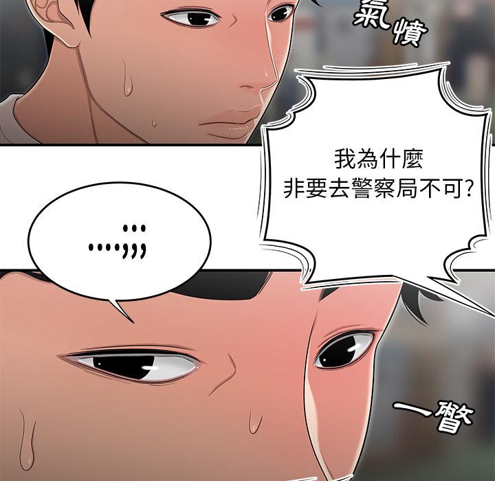 韩国漫画绝命陷阱韩漫_绝命陷阱-第2话在线免费阅读-韩国漫画-第74张图片