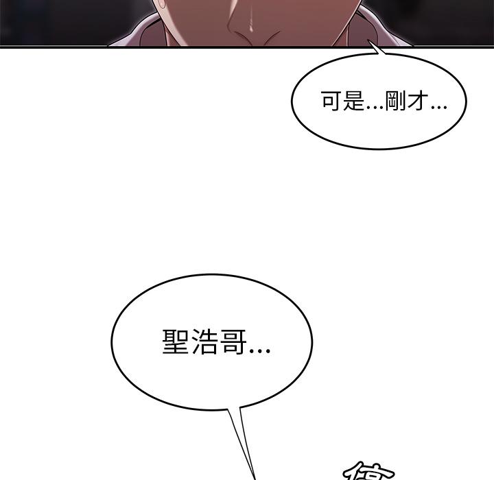 韩国漫画绝命陷阱韩漫_绝命陷阱-第2话在线免费阅读-韩国漫画-第91张图片