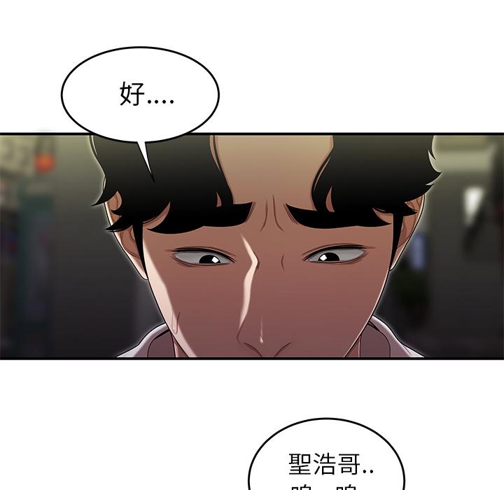 韩国漫画绝命陷阱韩漫_绝命陷阱-第2话在线免费阅读-韩国漫画-第95张图片