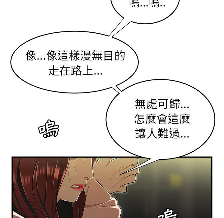 韩国漫画绝命陷阱韩漫_绝命陷阱-第2话在线免费阅读-韩国漫画-第96张图片