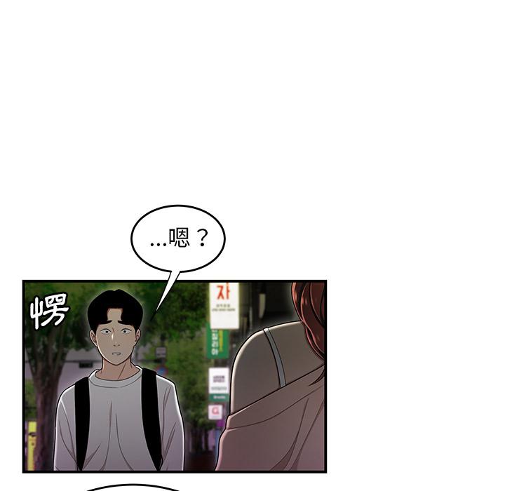 韩国漫画绝命陷阱韩漫_绝命陷阱-第2话在线免费阅读-韩国漫画-第100张图片