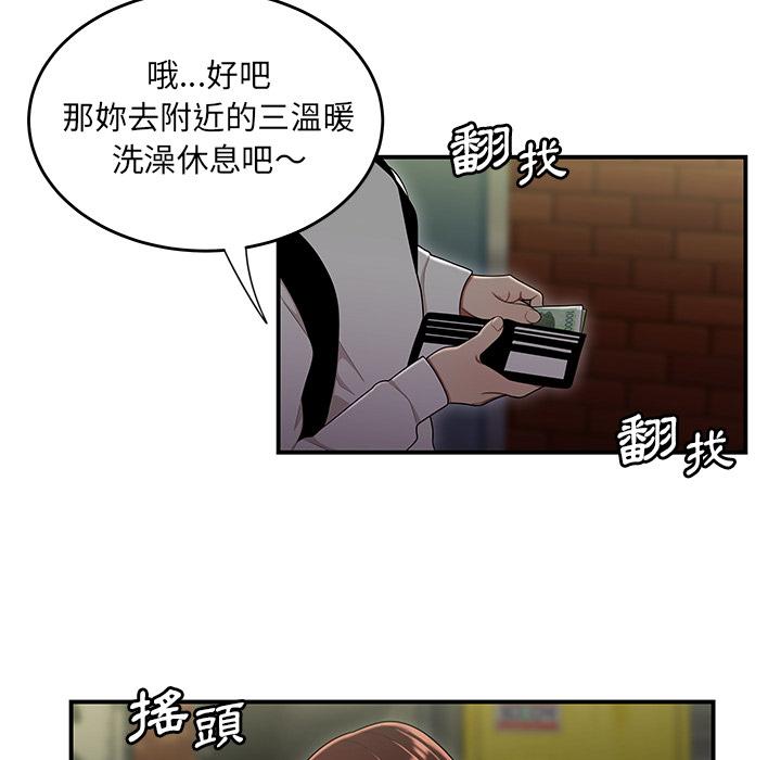 韩国漫画绝命陷阱韩漫_绝命陷阱-第2话在线免费阅读-韩国漫画-第101张图片