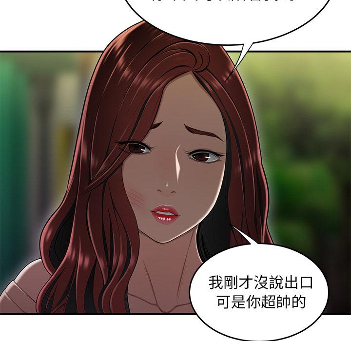 韩国漫画绝命陷阱韩漫_绝命陷阱-第2话在线免费阅读-韩国漫画-第103张图片