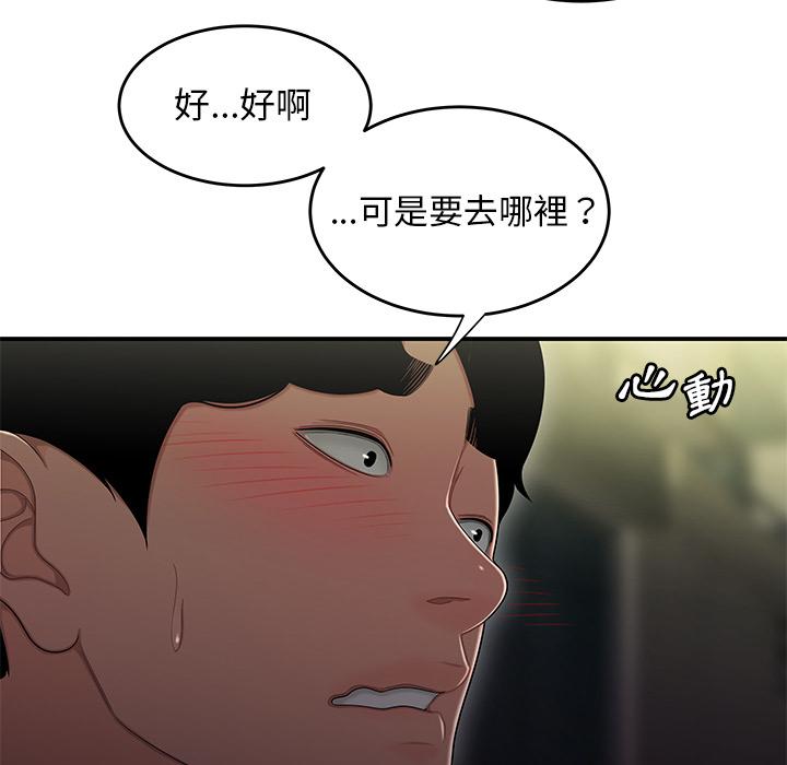 韩国漫画绝命陷阱韩漫_绝命陷阱-第2话在线免费阅读-韩国漫画-第104张图片