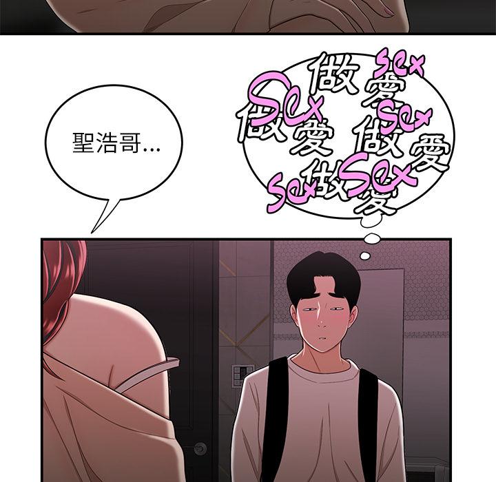 韩国漫画绝命陷阱韩漫_绝命陷阱-第2话在线免费阅读-韩国漫画-第125张图片