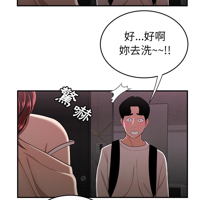 韩国漫画绝命陷阱韩漫_绝命陷阱-第2话在线免费阅读-韩国漫画-第126张图片