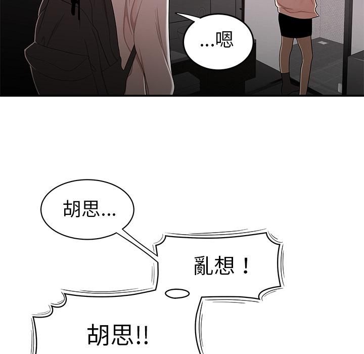 韩国漫画绝命陷阱韩漫_绝命陷阱-第2话在线免费阅读-韩国漫画-第128张图片