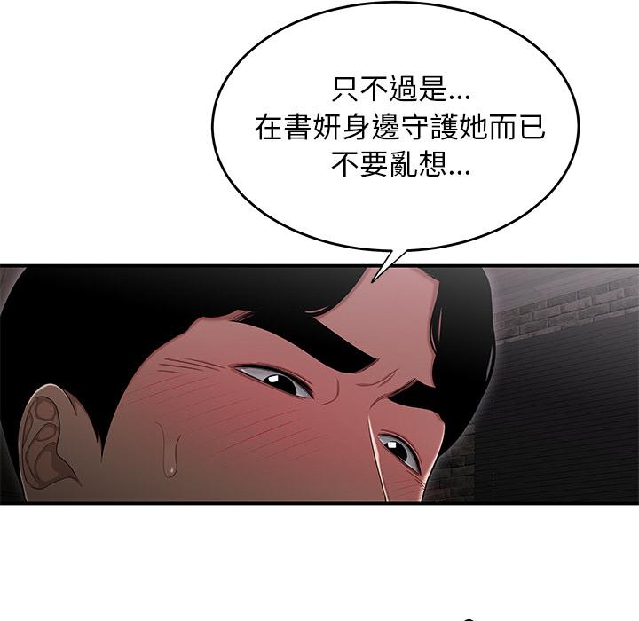 韩国漫画绝命陷阱韩漫_绝命陷阱-第2话在线免费阅读-韩国漫画-第130张图片