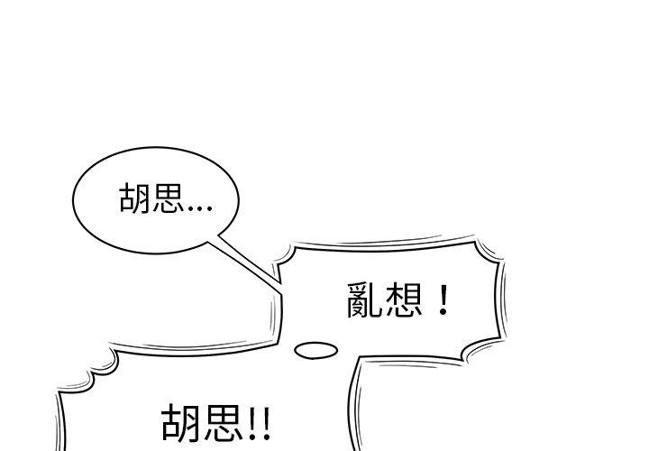 韩国漫画绝命陷阱韩漫_绝命陷阱-第3话在线免费阅读-韩国漫画-第2张图片